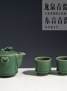 龙泉青瓷事事如意旅行茶具套装