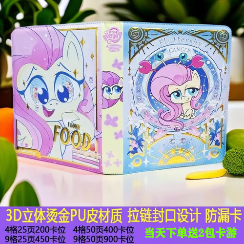 豪华烫金版小马宝莉卡册十二星座收纳册卡牌卡片收集册收藏册