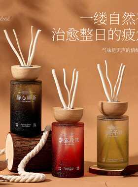 原木盖藤条香薰中式禅意居家卧室持久留香舒缓情绪室内扩香摆件