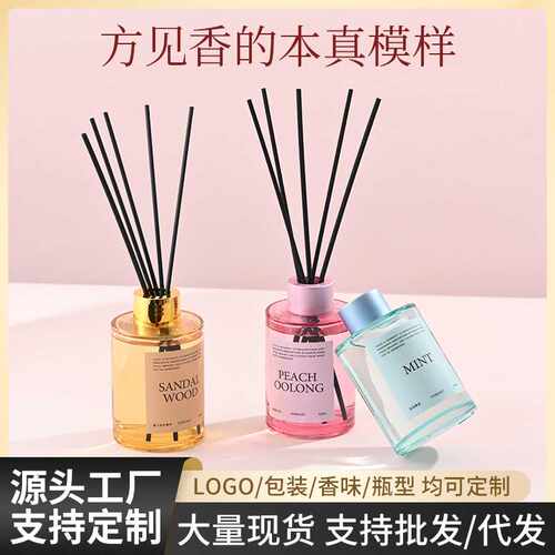 新款家用无火香薰精油持久除臭厕所酒店香氛摆件居家卧室藤条香氛