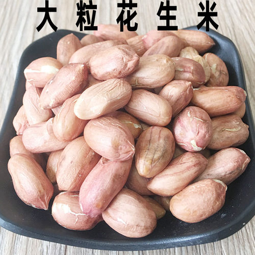 新鲜生花生米 粉红皮花生米仁去壳晒干花生 生花生米包邮 - 封面