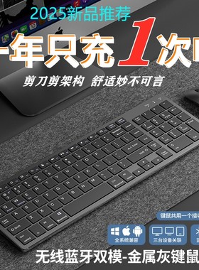 官方正品%2025新款无线键鼠套装