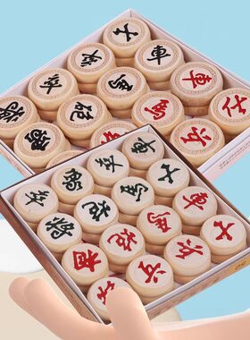 中国象棋带棋盘中号大号孩子礼品