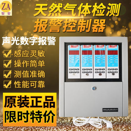 可燃气体探测报警器工业专用济南长清罗伯特声光探头气体检测仪器