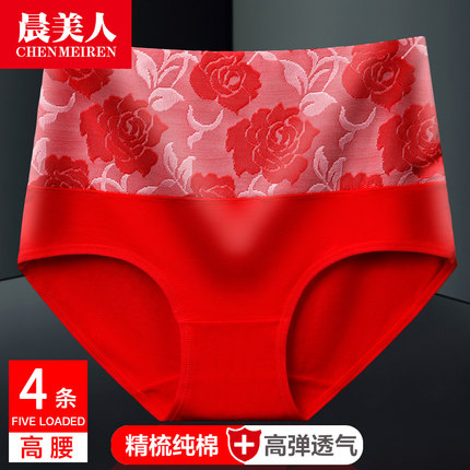4条装内裤女纯棉高腰抗菌收腹三角裤全棉透气本命年红色大码裤头