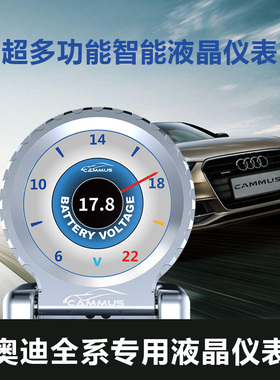 奥迪A6L Q3 Q5 Q7 A1 A3 A5 A7 A8L S4 S5A4动力改装智能液晶表