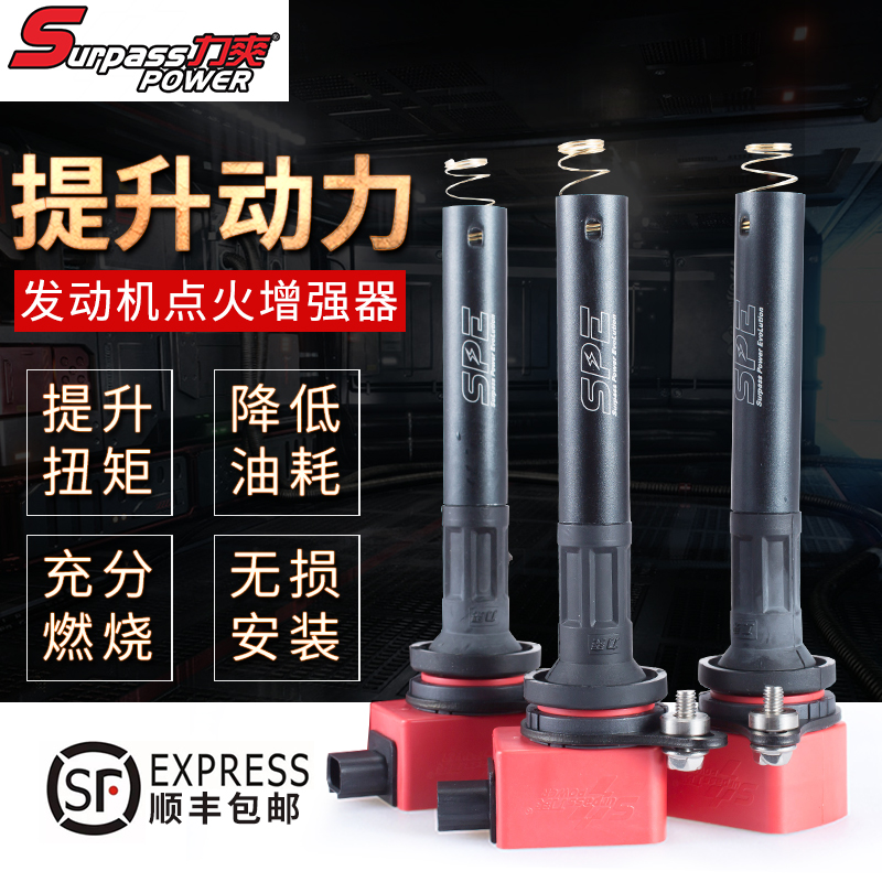 斯巴鲁XV森林人傲虎BRZ翼豹力狮鹏改装力爽SPE点火神棍增强器