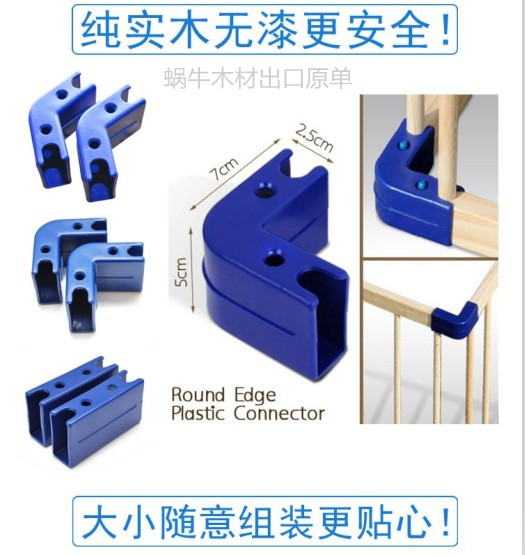 出口澳洲儿童游戏围栏宝宝婴儿实木围栏护栏 连接器 卡扣 配件