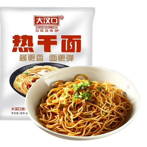 【60秒速食冰袋发货】193gX8袋湿面冻面热干面带料包