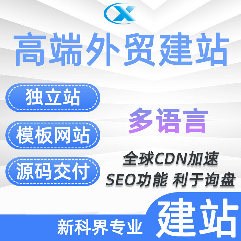 企业公司做网站WordPress外贸商城多语言独立站模板定制网站