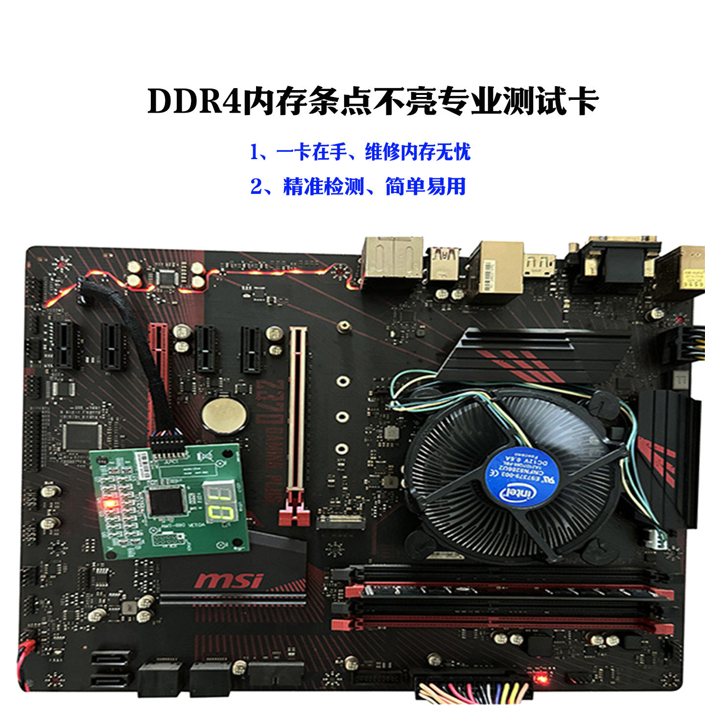 DDR4点不亮内存条维修检测卡、精准定位、测试速度快 简单易用