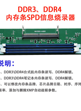 新款D3/4/5内存条SPD信息专用烧录器，解密D4\5内存条烧录器