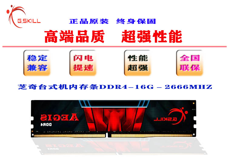 16gbddr4台式机内存条