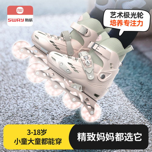 斯威T9专业儿童轮滑鞋【锁轮款】