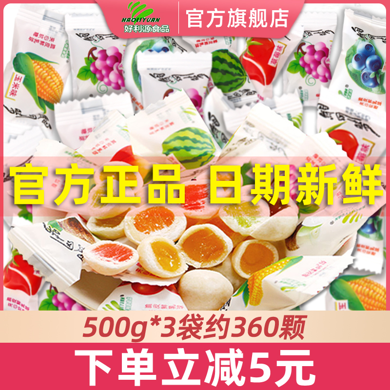 好利源脆皮鲜乳球夹心软糖糖果喜糖奶糖好吃水果糖休闲小零食礼品