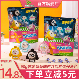 好利源蛋仔派对巧力跳软糖60g袋葡萄味内含四种蛋仔角色独立包装
