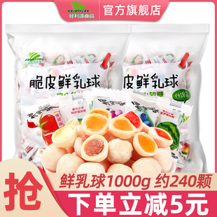 好利源脆皮鲜乳球软喜糖网红橡皮糖夹心糖果小零食水果糖散装 批发