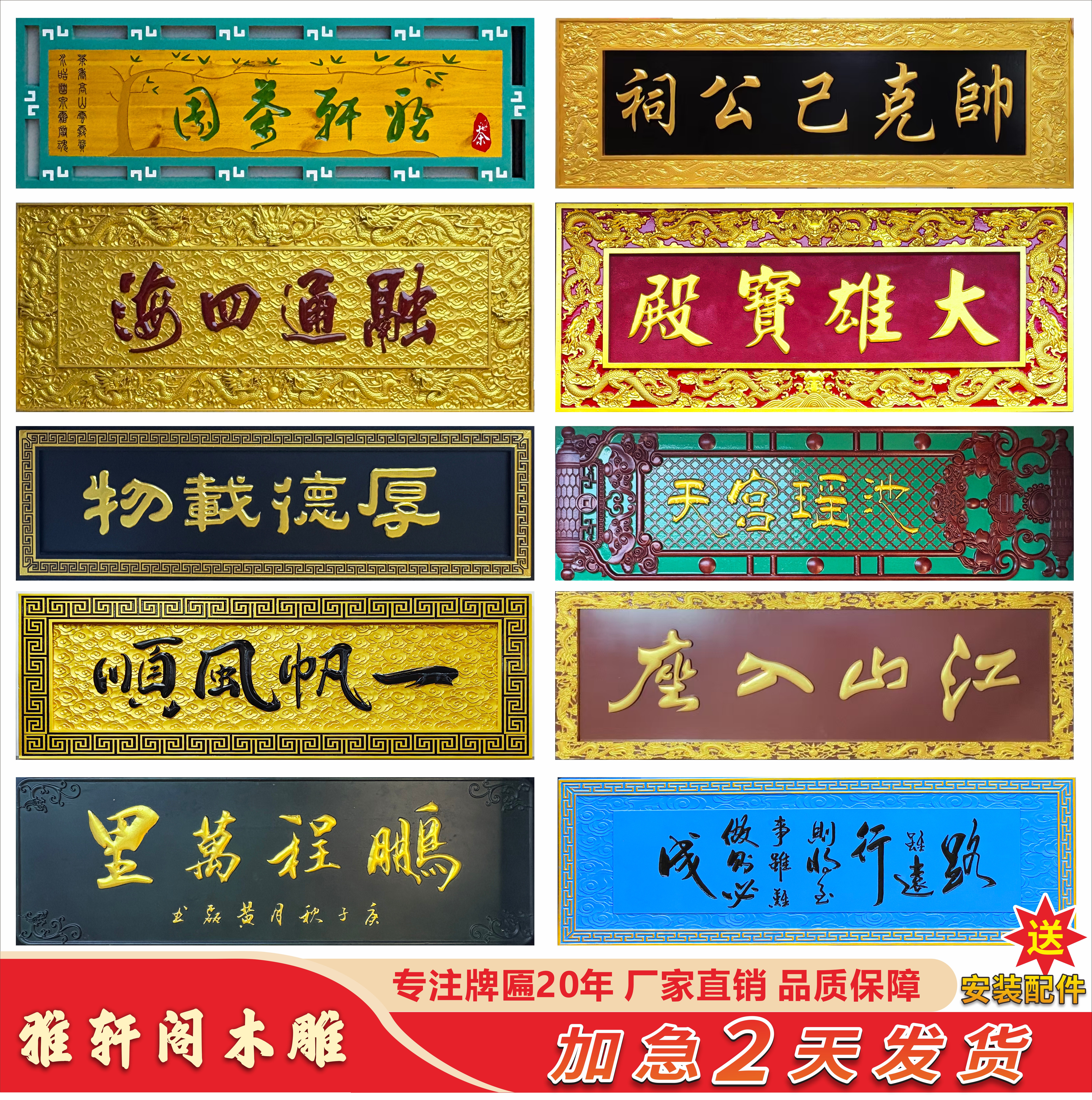 实木牌匾松木木雕榆木桃木