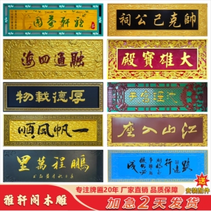 定制雕刻开业仿古中式发光门头招牌寺庙祠堂额圆弧对联实木牌匾