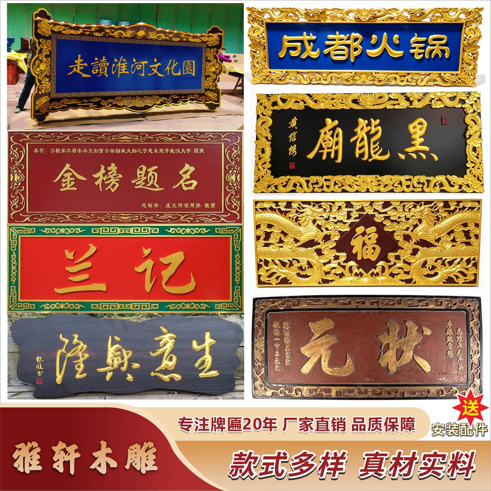 实木牌匾定做雕刻仿古开业门头木质中堂匾额寺庙宗祠对联东阳木雕