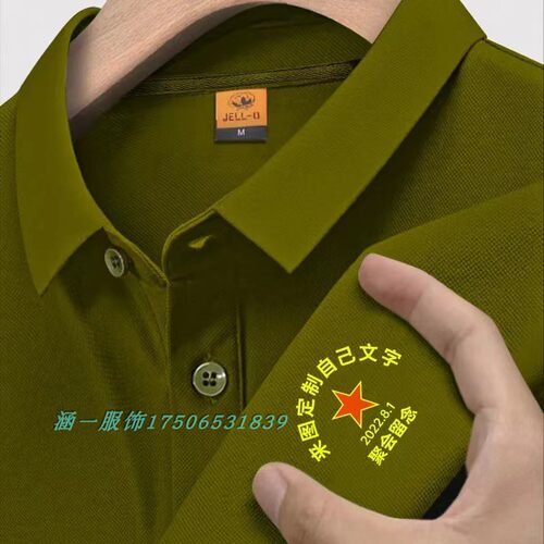 对越自卫还击参战老兵胜利纪念短袖退伍军人八一战友聚会纯棉T恤