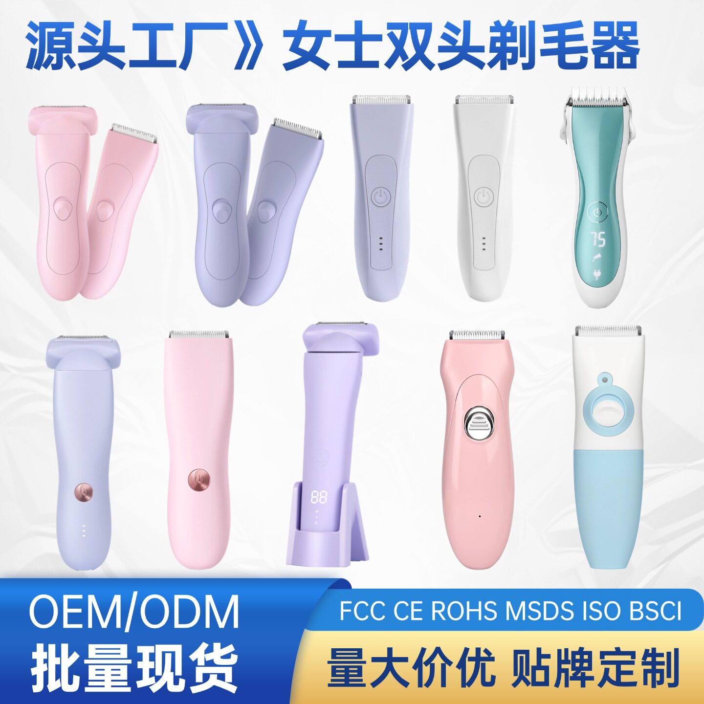 女士双头剃毛器私处阴毛修剪器电动腋下手脚脱毛家用无痛剃毛