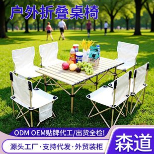 露营椅桌椅套装折叠钓椅便携式露营椅子轻便蛋卷桌折叠户外折叠椅