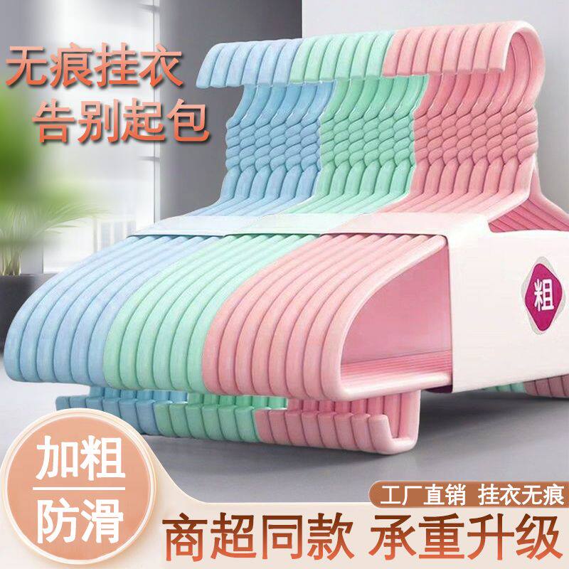 加粗加厚成人衣架家用衣钩防滑无痕衣挂架塑料宿舍衣撑挂钩衣架子