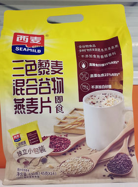 西麦630g三色藜麦混合谷物燕麦片即食(45g*14袋)冲饮代餐早餐
