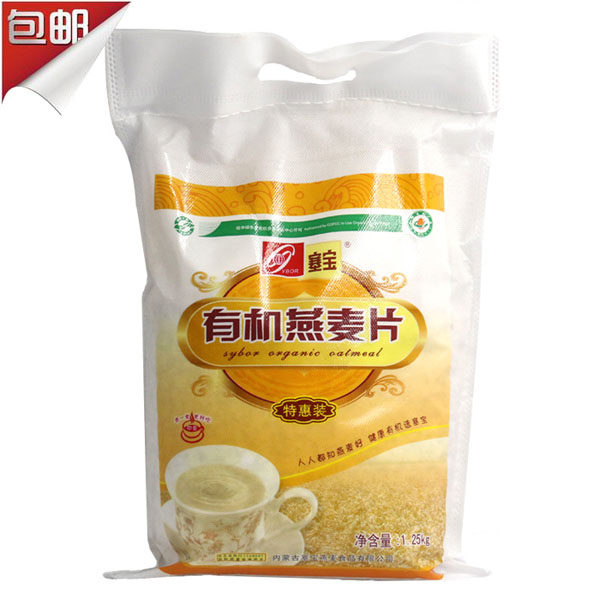 塞宝有机纯燕麦片免煮即食早餐冲饮健身代餐袋装1250g