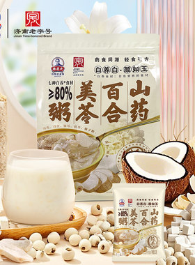 秦老太480g山药百合美苓粥药食同源轻食有方轻养代餐白养食材即食
