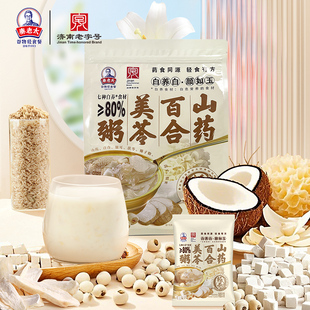 秦老太480g山药百合美苓粥药食同源轻食有方轻养代餐白养食材即食