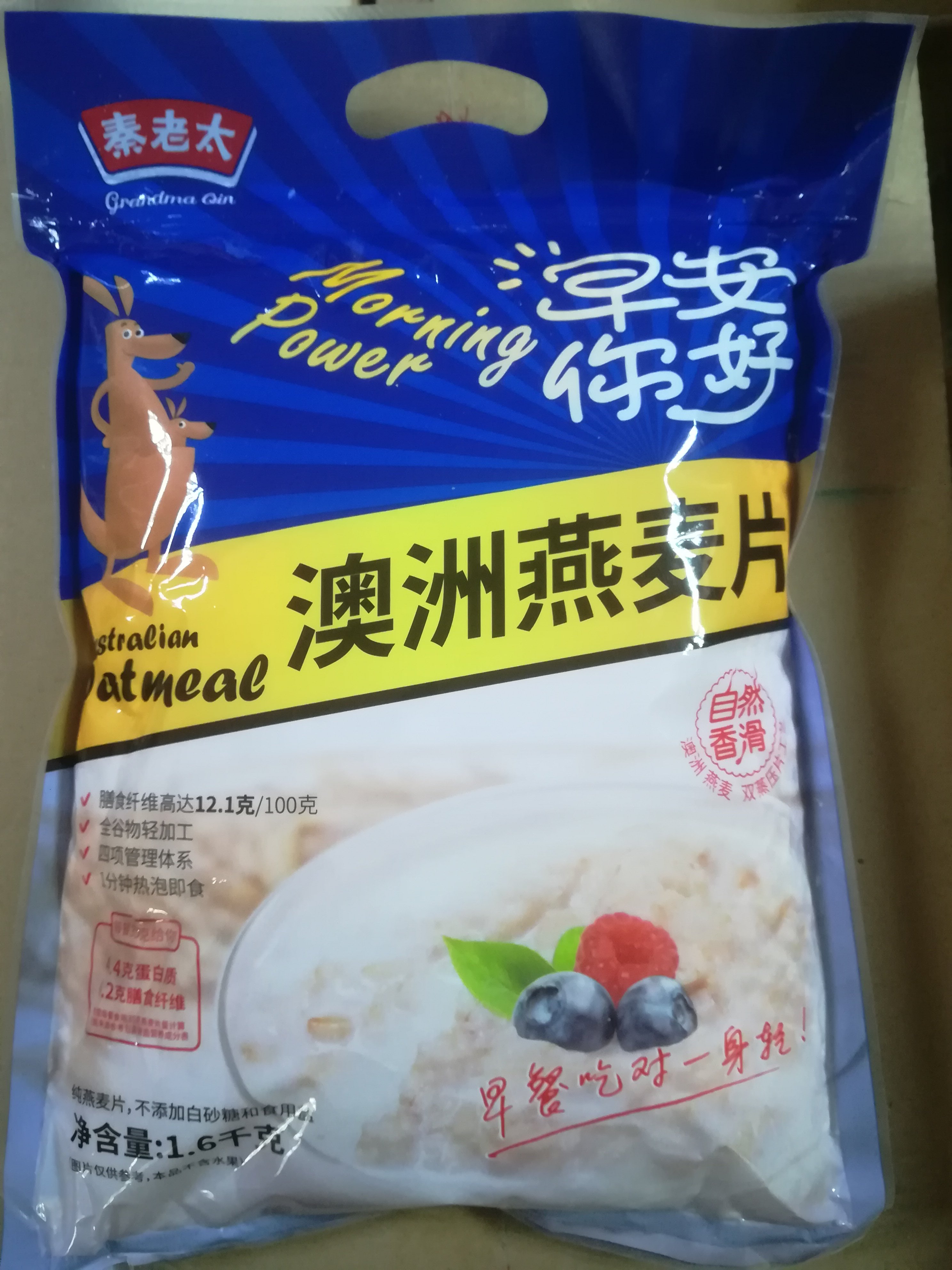 秦老太澳洲纯燕麦片进口营养早餐原味冲饮即食代餐谷物袋装1600g,咖啡/麦片/冲饮,水果/坚果混合麦片,淘宝优惠券,粉丝福利购,淘宝优惠卷