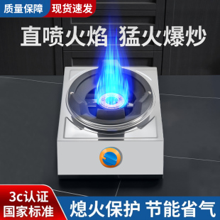 熄火保护煤气灶双灶商用液化气灶猛火燃气灶中高压猛火单灶饭店用