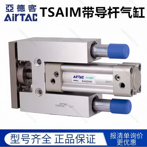 亚德客带导杆气缸TSAIL/TSAIM