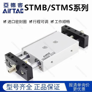 亚德客双杆滑台气缸STMB/STMS10X16X20X25X50X75X100X125X150X17S