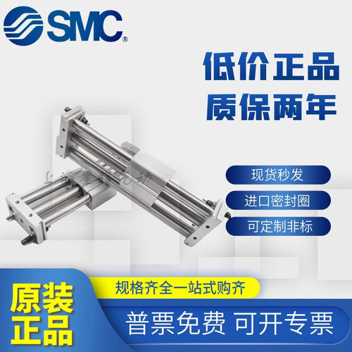 SMC全新原装磁耦式无杆气缸