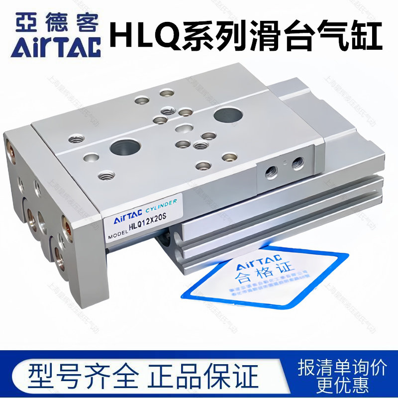 亚德客双轴型精密滑台气缸HLQL