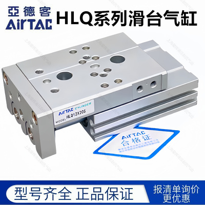 亚德客双轴型精密滑台气缸HLQL