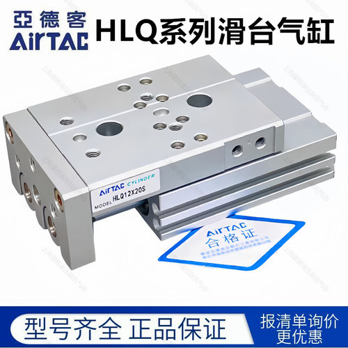 亚德客双轴型精密滑台气缸HLQL