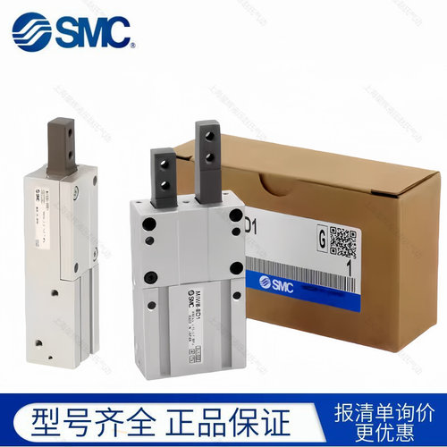 SMC全新原装挡料手指气缸MIS/MIW