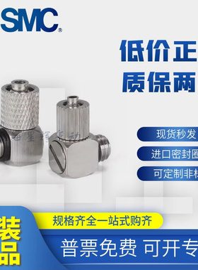 SMC原装微型铜接头M-3/4/5/6AU/ALU/ALHN/ATHU/5H/HL/HLH-2-3-4-6