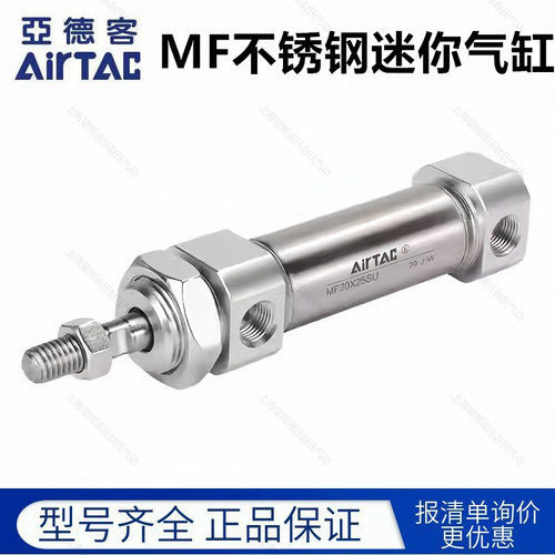 亚德客小型气动不锈钢迷你气缸MF
