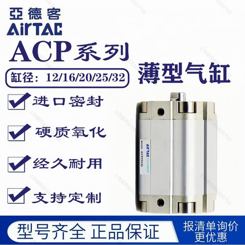 亚德客全新紧凑薄型气缸ACP
