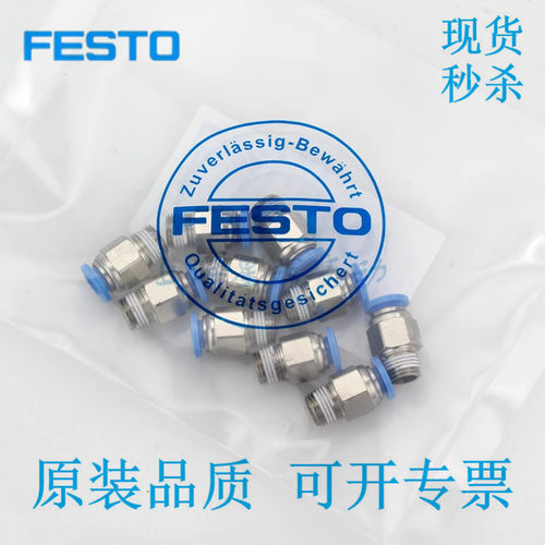FESTO费斯托内螺纹G接头全新原装