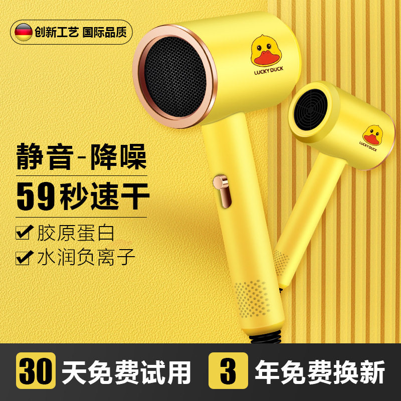 吹风机家用小型负离子护发小黄鸭