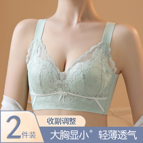 薄款收副乳大胸显小内衣女调整型