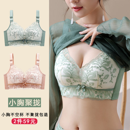 中模杯小胸超聚拢性感调整型内衣