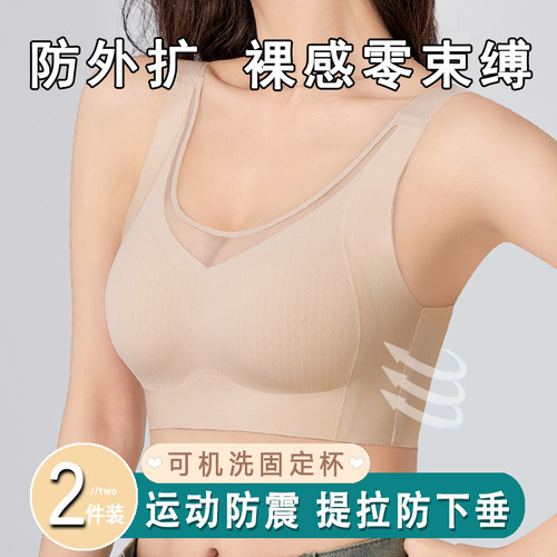 运动防震背心式内衣女文胸收副乳