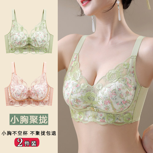 透气上托侧收副乳调整型小胸内衣